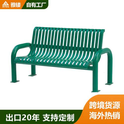 户外街道扁钢公园椅公园小区镀锌金属休闲长凳花园广场座椅长椅子