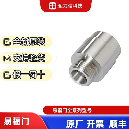 现货E40124 E80371 E80377易福门IFM 过程传感器的焊接适配器