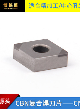 博徕荣立方氮化硼PCBN复合焊接菱形刀片CNGA120404-2S淬火钢切削