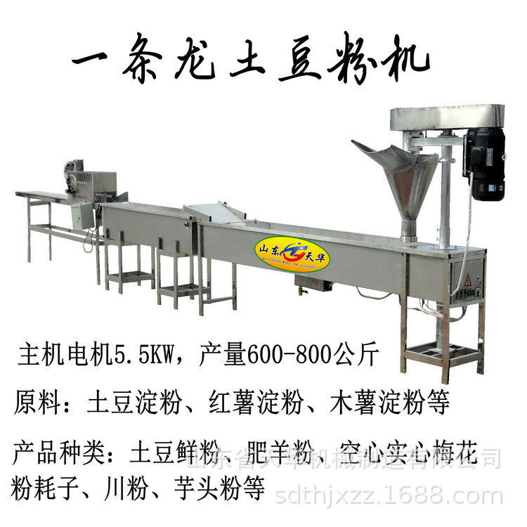 地方扶持设备无矾土豆粉机 中小型粉耗子机传授技术