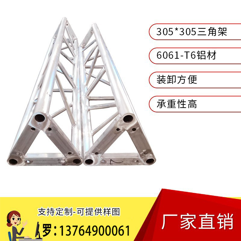 铝合金桁架舞台三角桁架truss架灯光架背景架折叠升降舞台