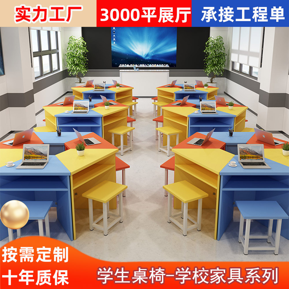 科学室六边形拼接梯形辅导培训班课桌椅彩色少儿美术绘画阅览桌