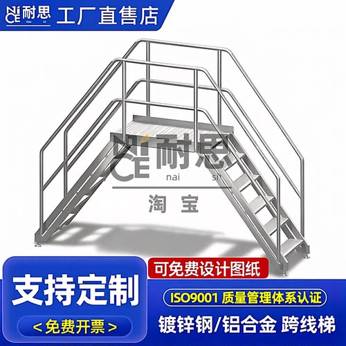 铝合金过线梯定制跨线梯拱形跨梯