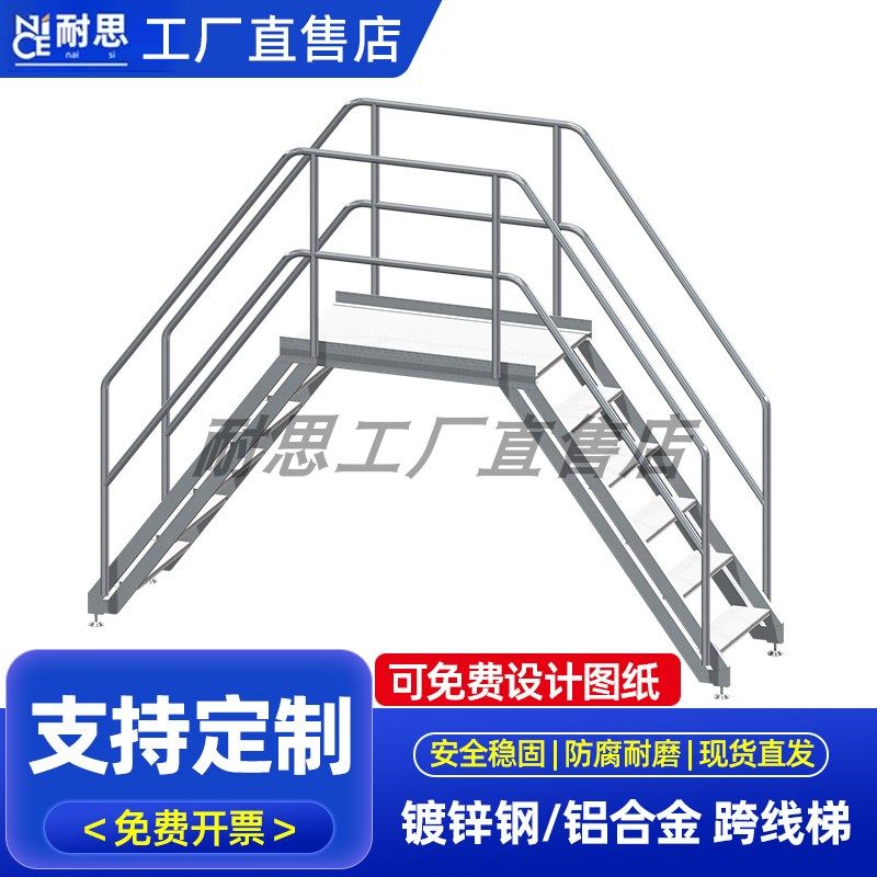 铝合金跨线梯定制过线梯跨管道生产流水线拱形跨梯跨线桥检修爬梯,基础建材,铝合金梯子/移动爬梯,淘宝优惠券,粉丝福利购,淘宝优惠卷