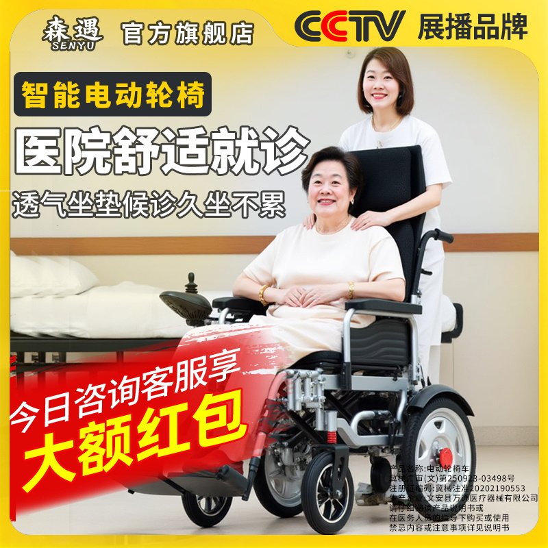 电动轮椅智能全自动老人专用可折叠轻便轮椅车适老医院舒适代步车