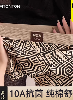 Fiton Ton男士内裤男款纯棉四角裤透气平角裤头抗菌裆高档短裤衩