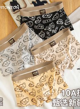 Fiton Ton男士内裤男款潮流印花纯棉平角裤抗菌四角裤青年短裤衩