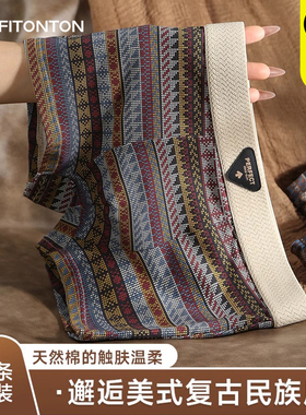 Fiton Ton男士内裤男款纯棉四角裤潮流印花平角裤舒适透气短裤头