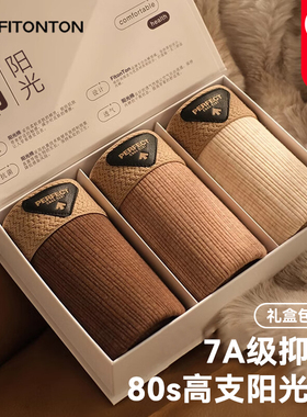 Fiton Ton男士内裤2025新款纯棉高档平角裤头抗菌透气大码四角裤