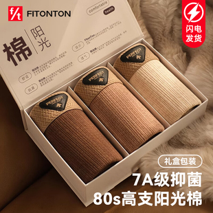 Fiton Ton男士内裤2025新款纯棉高档平角裤头抗菌透气大码四角裤