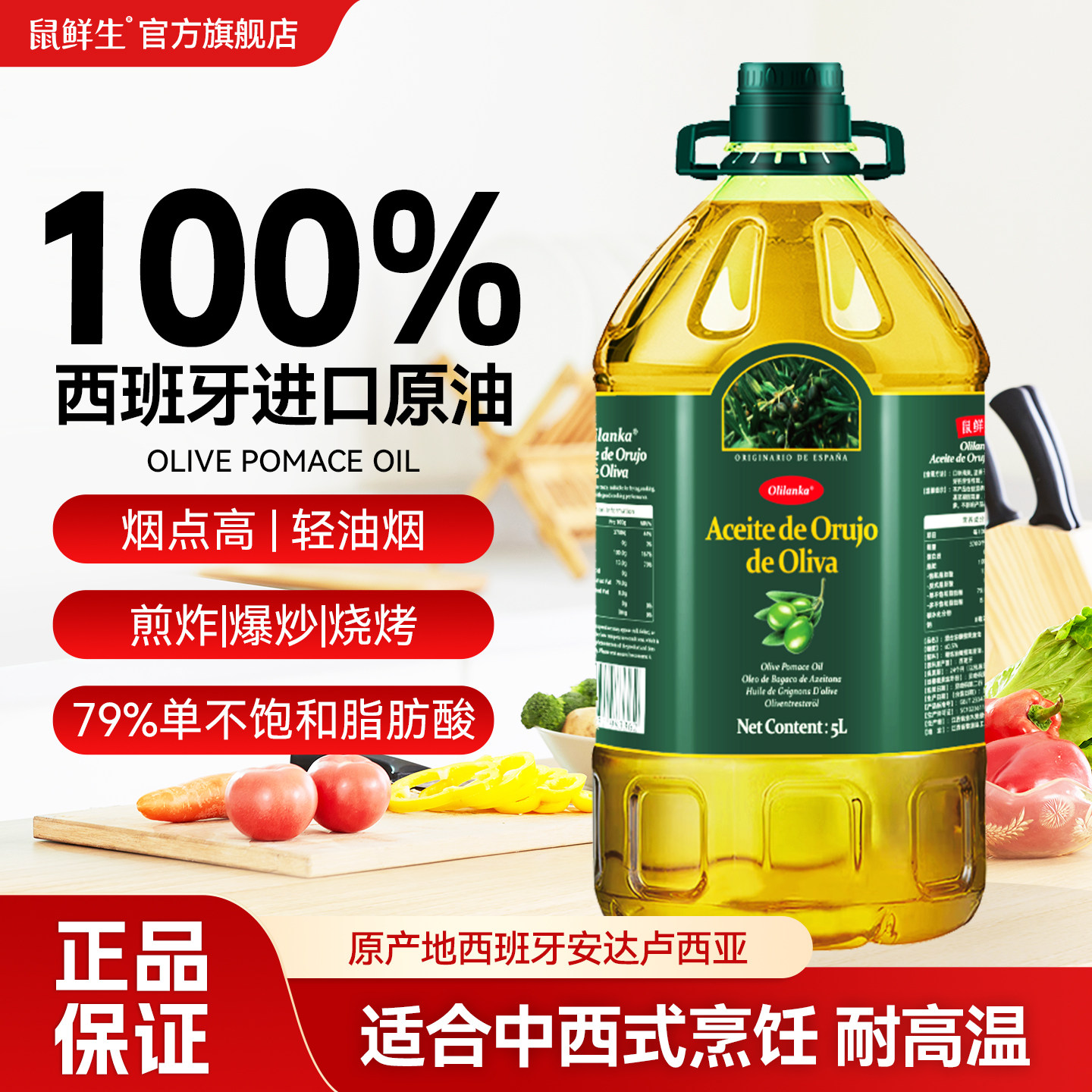 西班牙进口橄榄油5L炒菜耐高温