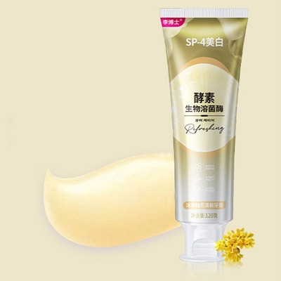 酵素美白牙膏去黄除口臭青少年学