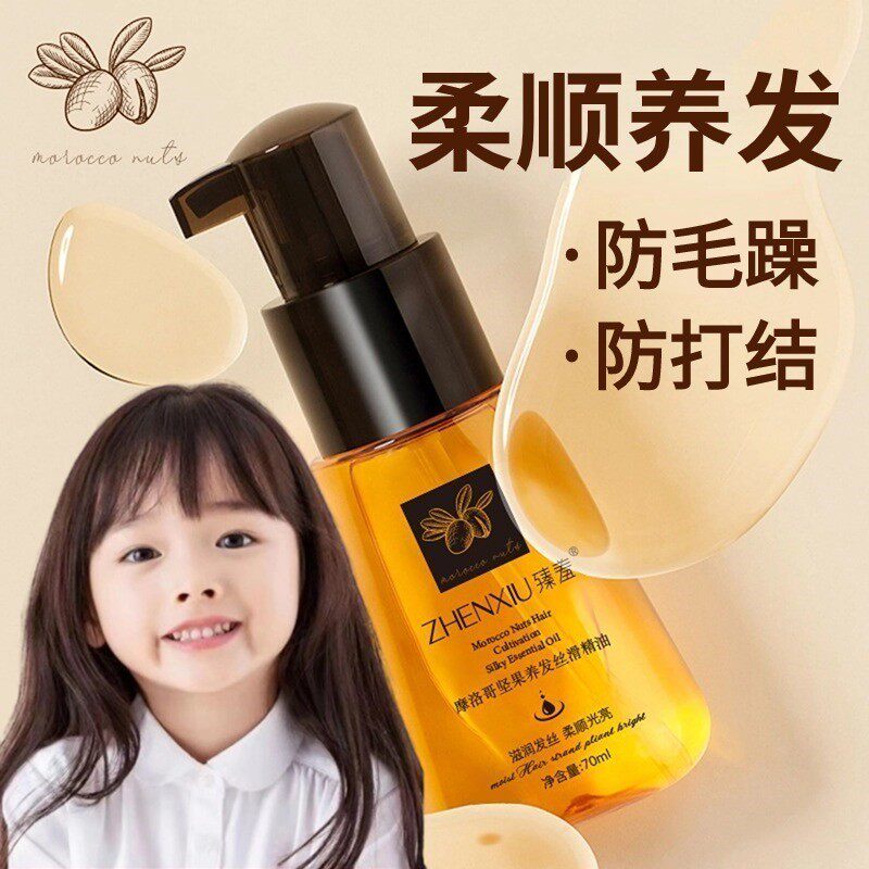 儿童护发精油女孩宝宝专用头发梳理柔顺滑防毛躁护发素防打结喷雾
