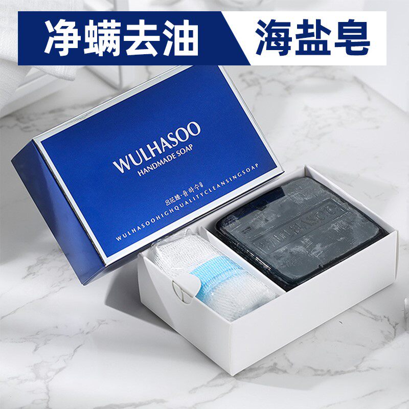 海盐除螨香皂正品官方品牌男士专用洗澡持久留香女士手工去油洗脸