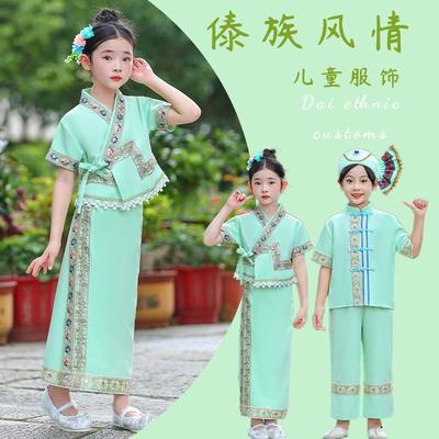 云南西双版纳傣族泼水节服饰女六一儿童节舞蹈表演服男童夏季套装
