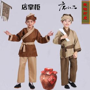 新款店小二儿童演出服店掌柜武松打虎课本剧三碗不过岗农夫舞台