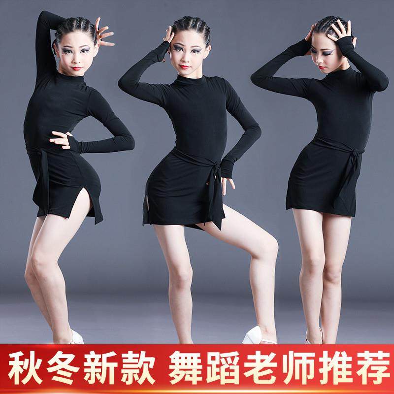 拉丁舞服女童秋冬舞蹈练功服儿童拉丁舞裙少儿专业表演比赛规定服