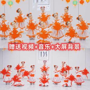 红红的中国结演出服吉祥中国结幼儿园跳舞道具小梦娃福娃灯火舞蹈