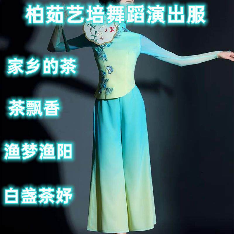 家乡的茶演出服抖音柏茹艺培舞蹈渔家姑娘茶飘香白盏茶妤渔梦渔阳