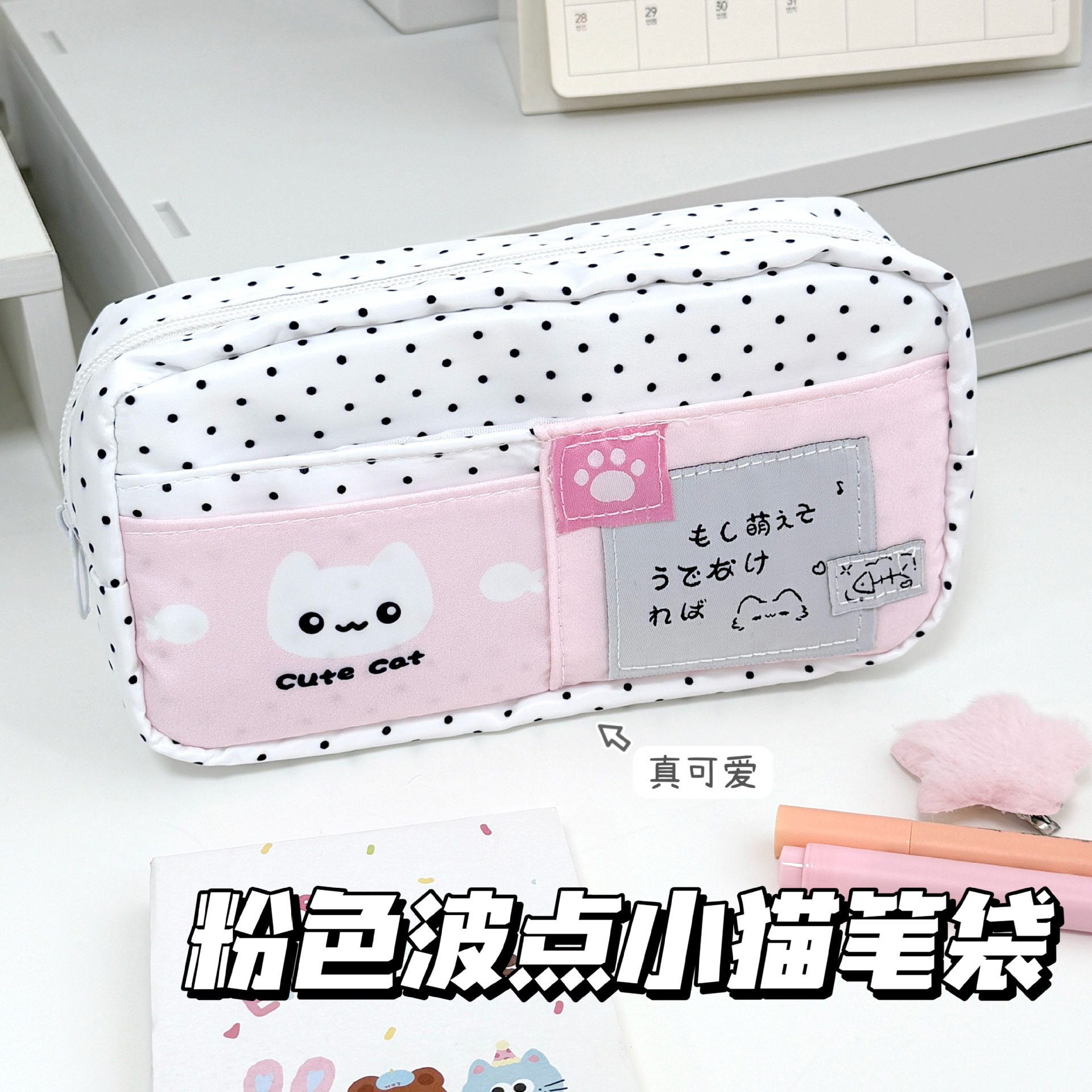 粉色波点小猫可爱学生多层笔袋痛包文具袋大容量高颜值ins百搭