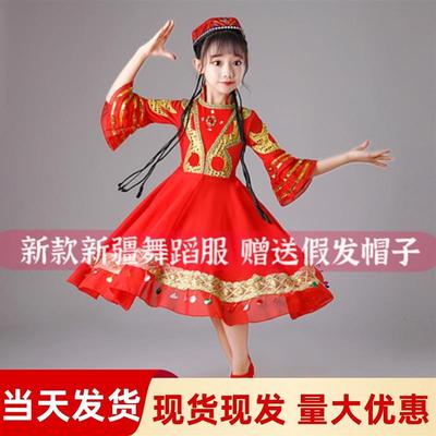 儿童维吾尔族演出服女新疆舞蹈古丽服装维族哈萨克族少数民族套装