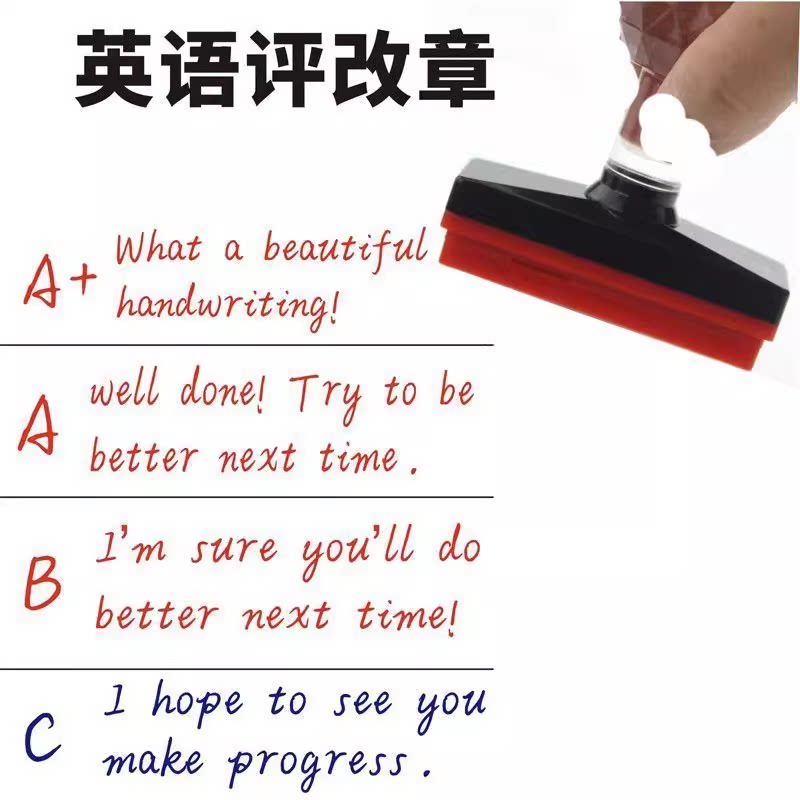 英语老师评语印章ABCD评级作业卷子批语鼓励印章手写体英文教师长