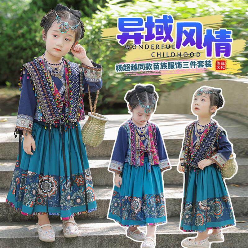 女孩少数民族连衣裙春季2025新款女宝宝苗族服装古装三月三演出服