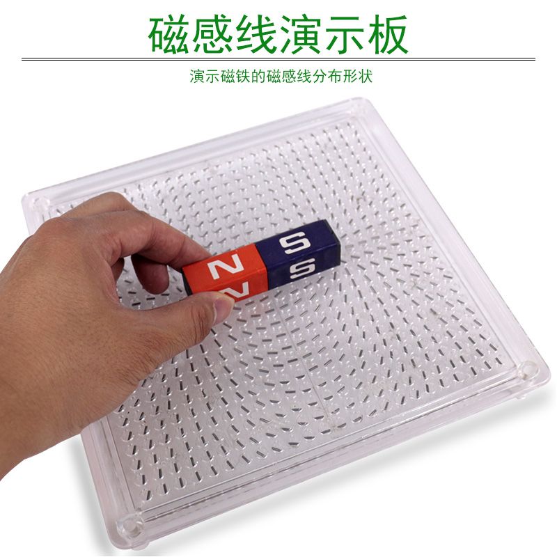 磁感线演示板铁针铁砂含强条形磁铁磁场线分布图初中物理磁学实验