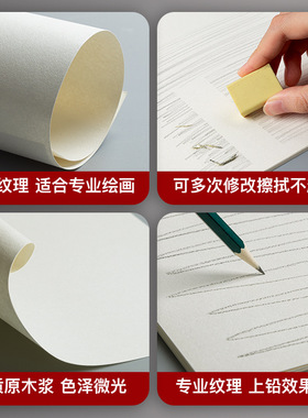 素描纸4K画画纸160g水彩纸铅画纸速写纸美术绘画A416K8K油画纸