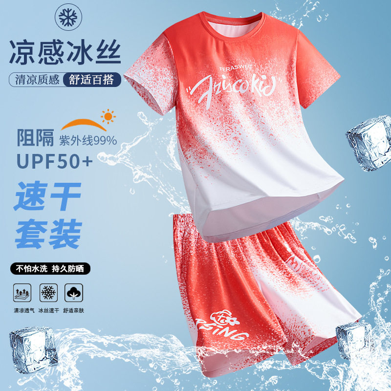 男童冰丝套装夏季中大童速干透气运动服儿童渐变短袖裤子两件套薄