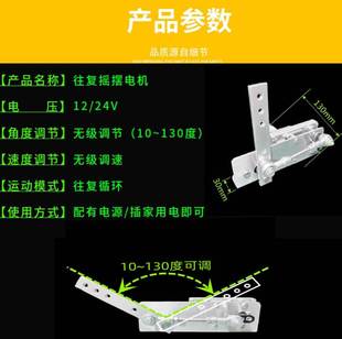 往复摇摆电机左右来回摆动diy模拟运动直流12v24v机构推拉可调速