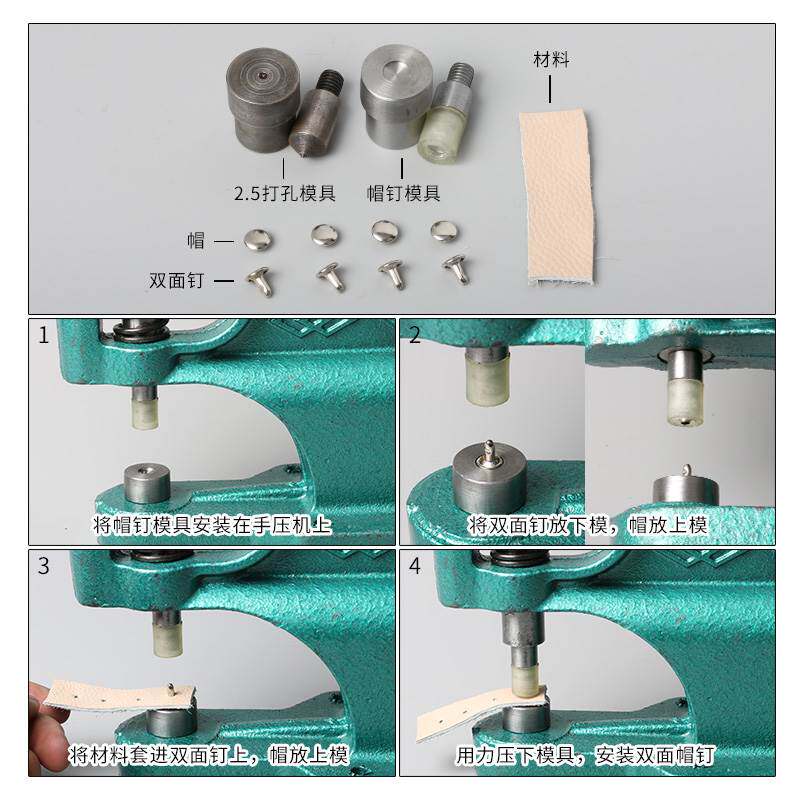 diy双面铆钉安装工具套装手工钱包皮革菜谱帽子母撞钉打扣机模具