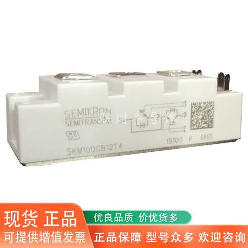西门康IGBT模块SKM50GB12T4/150GB12T4G/100GB128D/100GB12T4