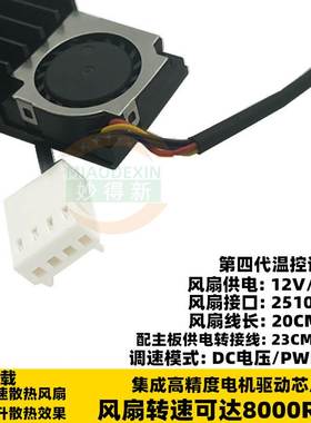 m.2 SSD2280台式机固态硬盘专用散热器 M2 22110散热片带风扇厂家