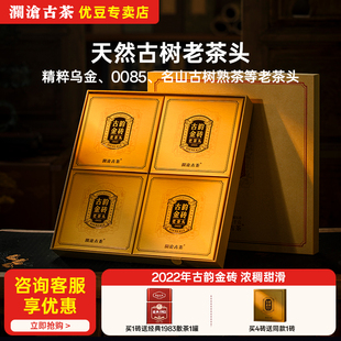 澜沧古茶 2022年古韵金砖 名山古树老茶头 茶砖250g 普洱茶熟茶