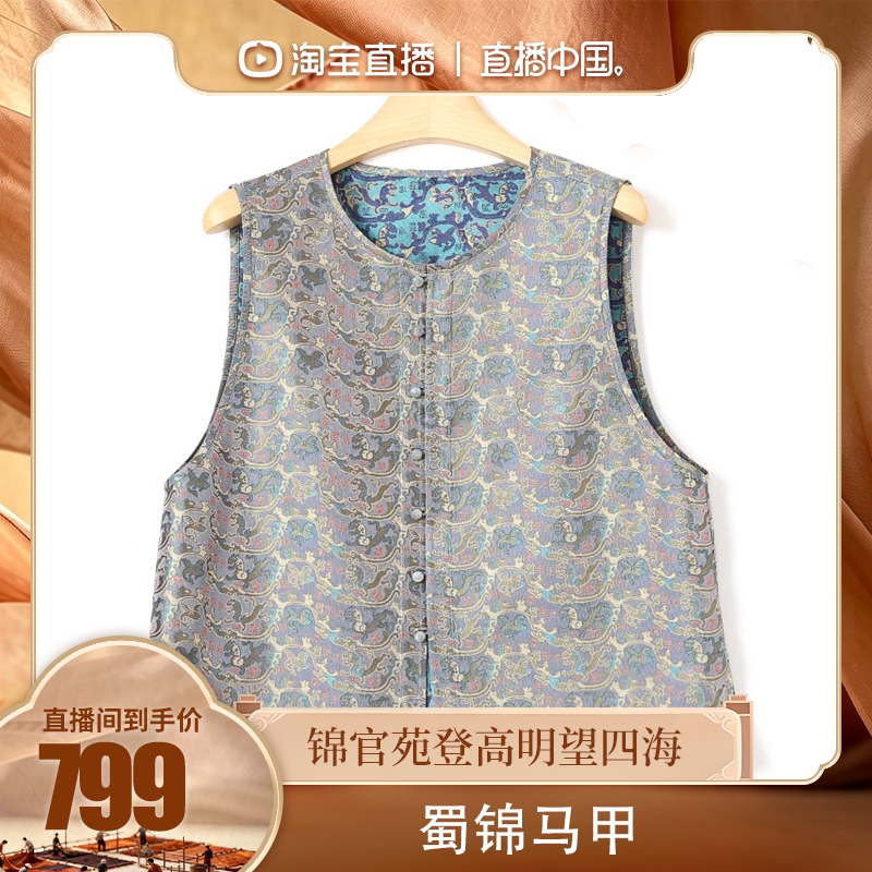 【直播中国】蜀锦桑蚕丝登高望海毛针织衫