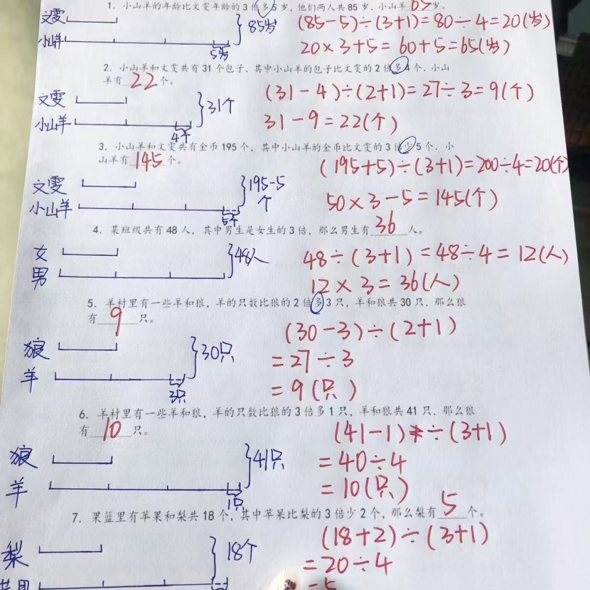 二年级下册数学必考19种