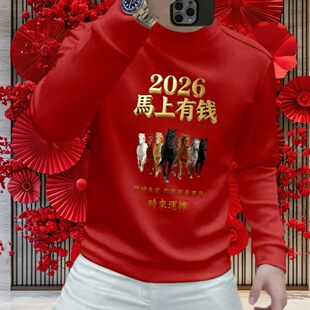 马年本命年秋冬加绒圆领红色卫衣男女情侣休闲宽松大码300斤上衣