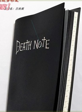 死亡笔记笔记本神基拉漫展动漫还原精品羽毛DEATHNOTE夜神月L项链
