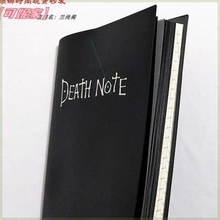死亡笔记笔记本神基拉漫展动漫还原精品羽毛DEATHNOTE夜神月L项链