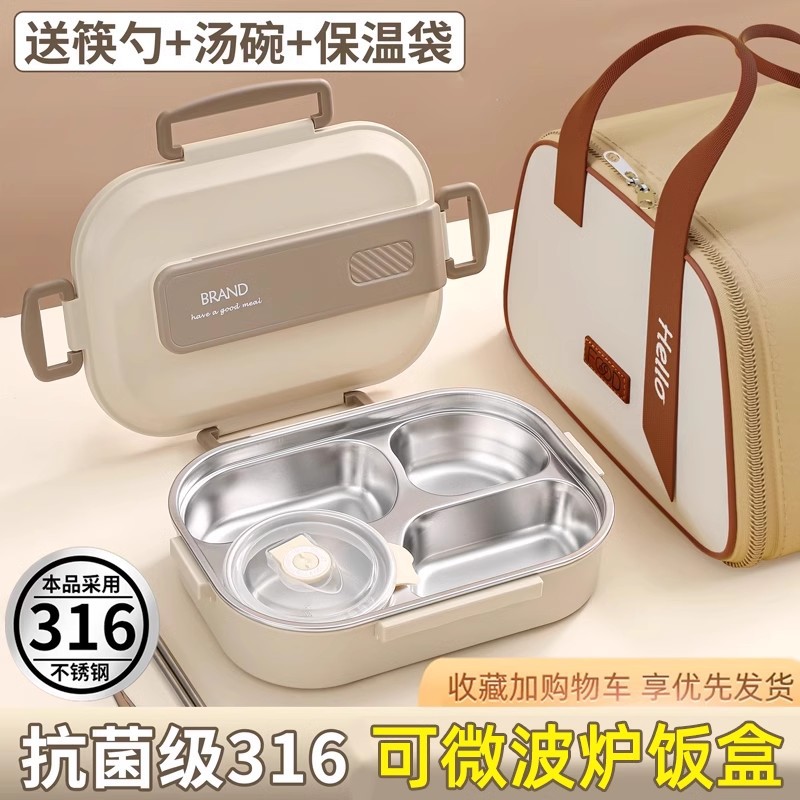316不锈钢保温饭盒｜冬日专用