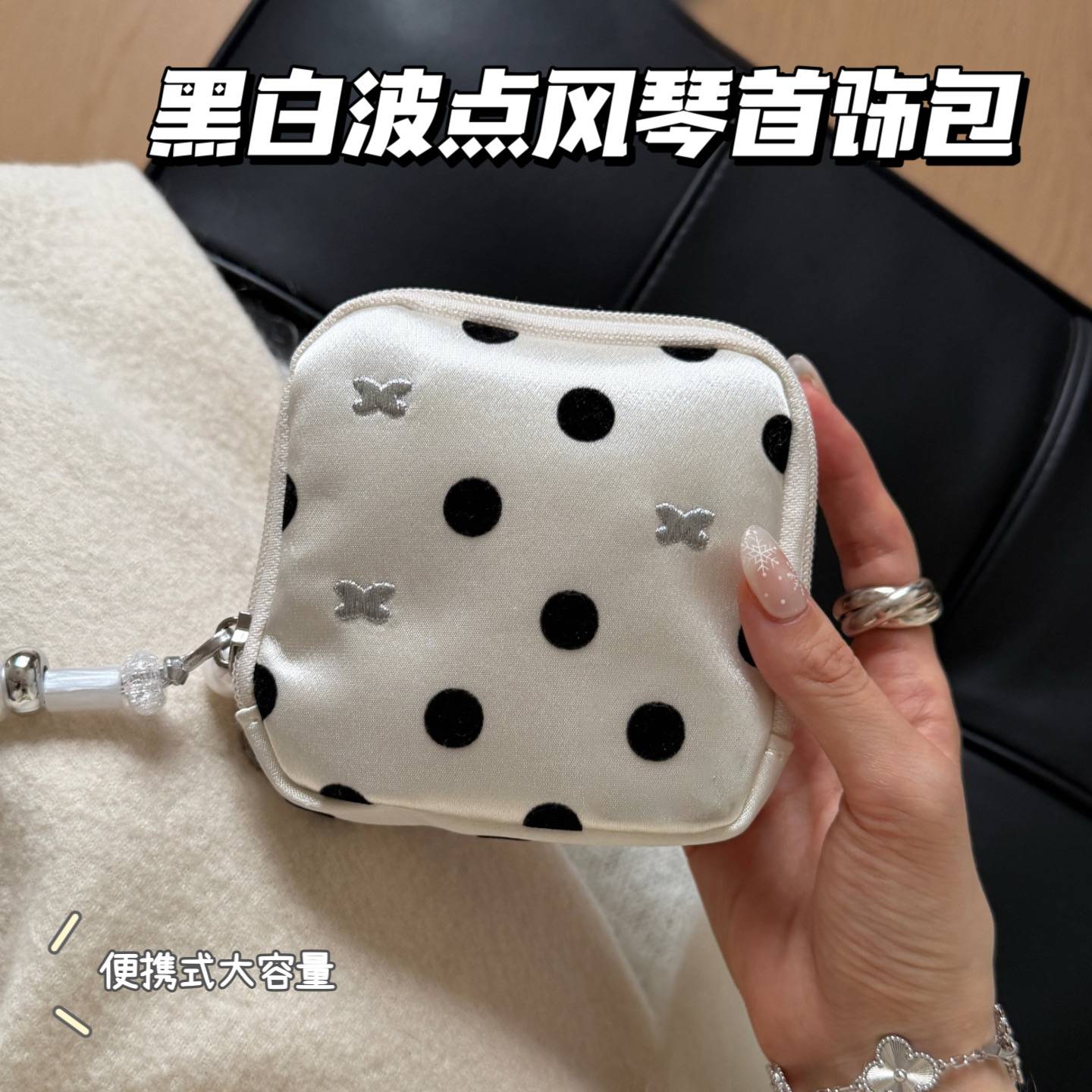 2026新款波点吐司收纳包旅行便携