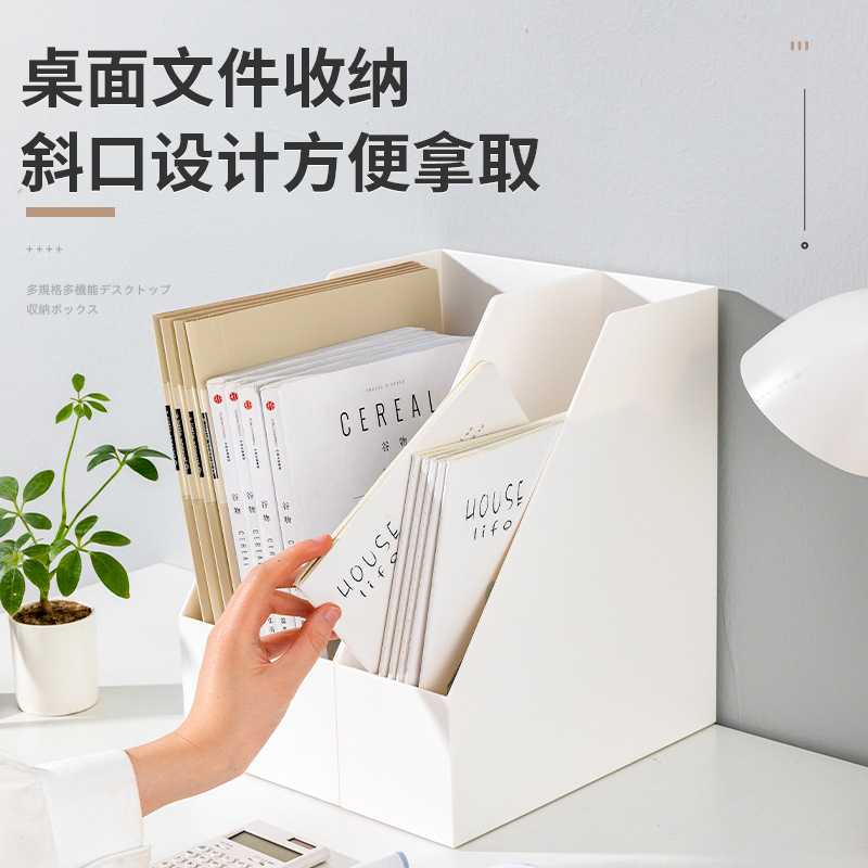 桌面收纳盒办公室A4文件文具书桌