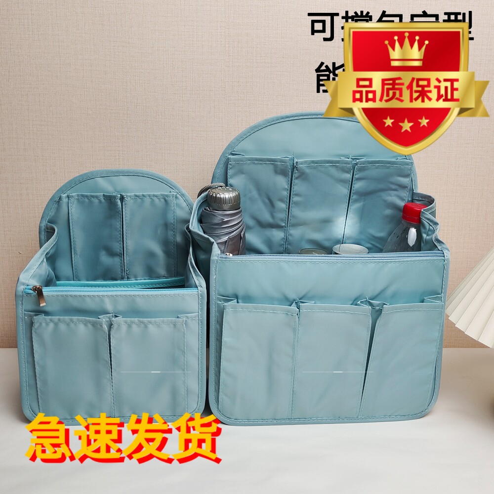 包中整理定型支撑内胆书