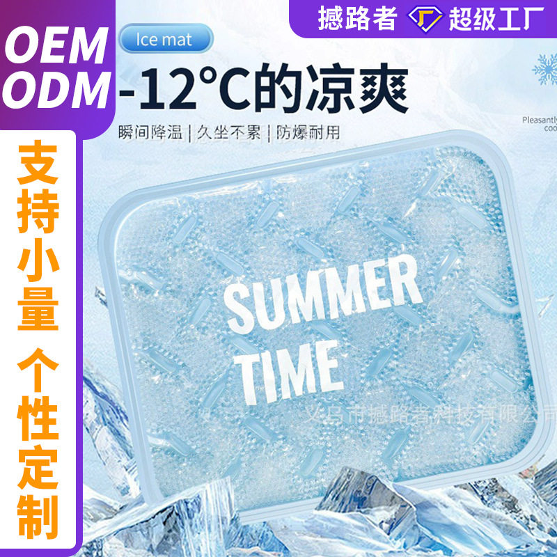 亚马逊夏季免注水冰垫｜学生汽车