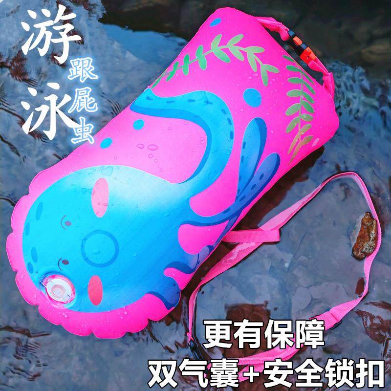 跟屁虫游泳专用双气囊户外防溺水神器救生手环漂浮具浮筒漂流装备