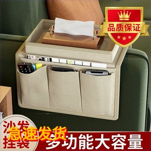 沙发扶手置物架托盘储物袋侧边挂袋多功能遥控器收纳整理悬挂袋