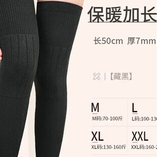 加长款 泊伊尚品加长防滑保暖护膝加厚护腿秋冬季 防滑护膝男女同款