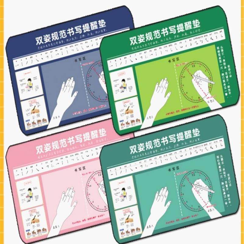 儿童双姿规范自律提醒学习写作业书桌垫矫姿小学生正姿写字垫护眼,居家日用,书写板,淘宝优惠券,粉丝福利购,淘宝优惠卷