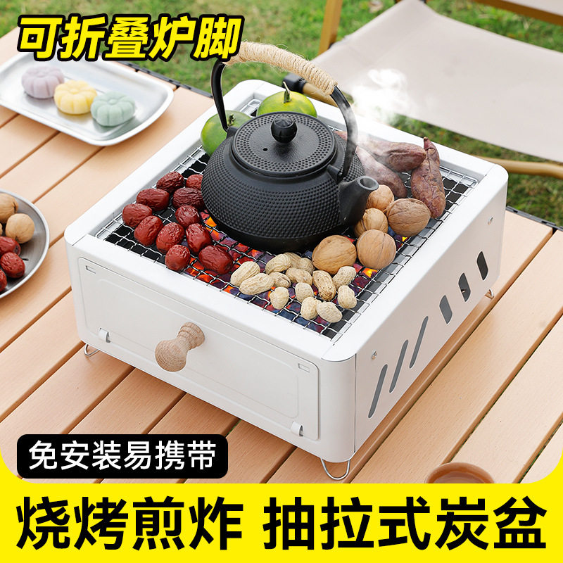 露营烧烤炉户外庭院便携围炉煮茶